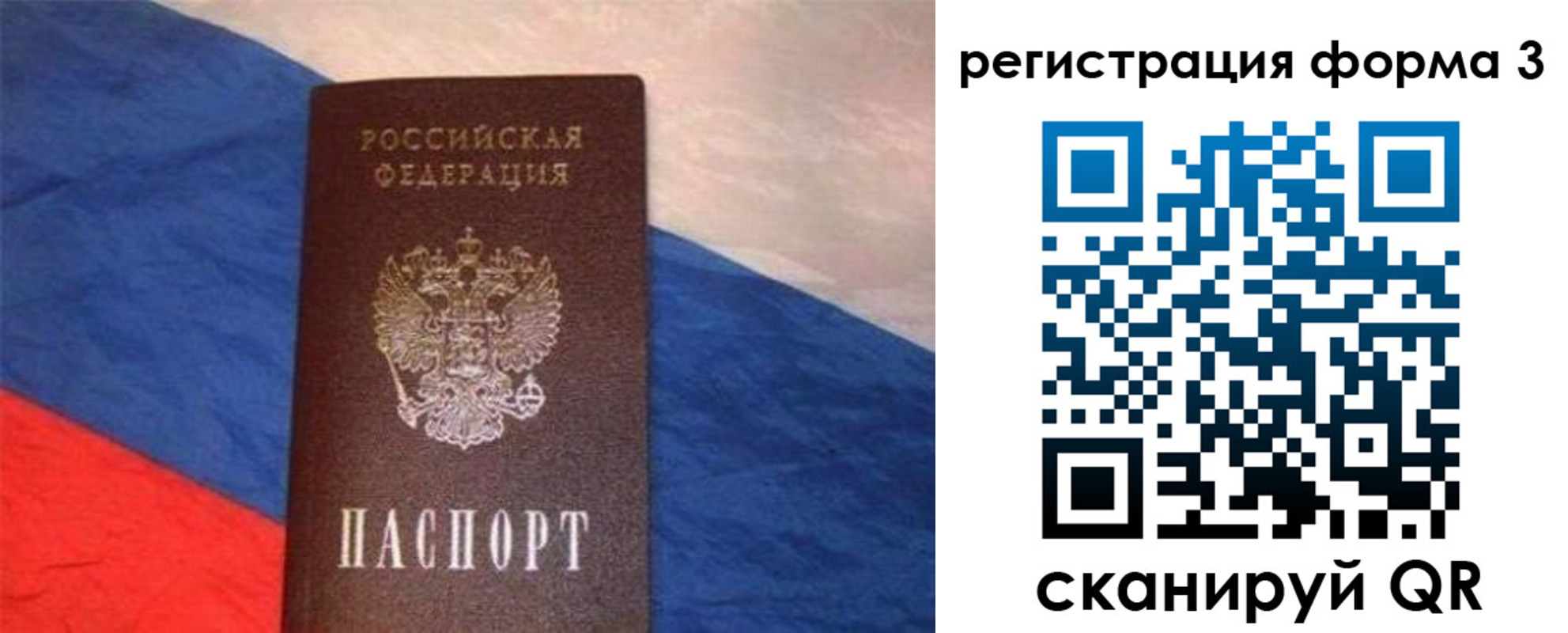 временная регистрация поиск в Ивановской области