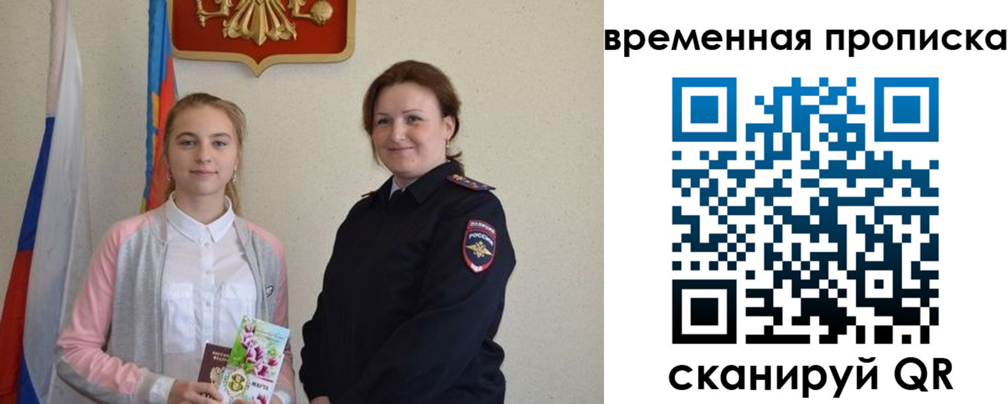 регистрация для дет. сада в Ивановской области