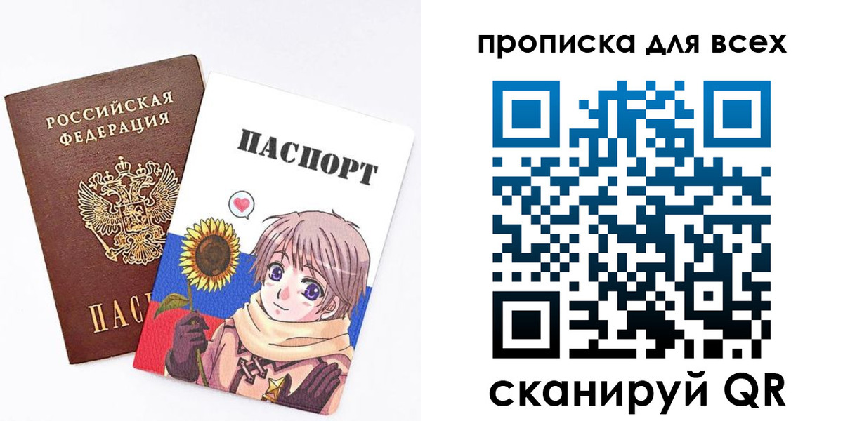 временная прописка в Ивановской области