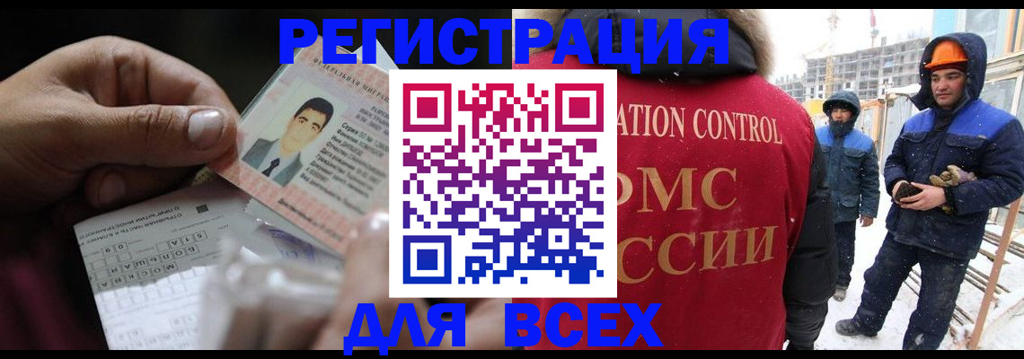прописка для военкомата в Ивановской области