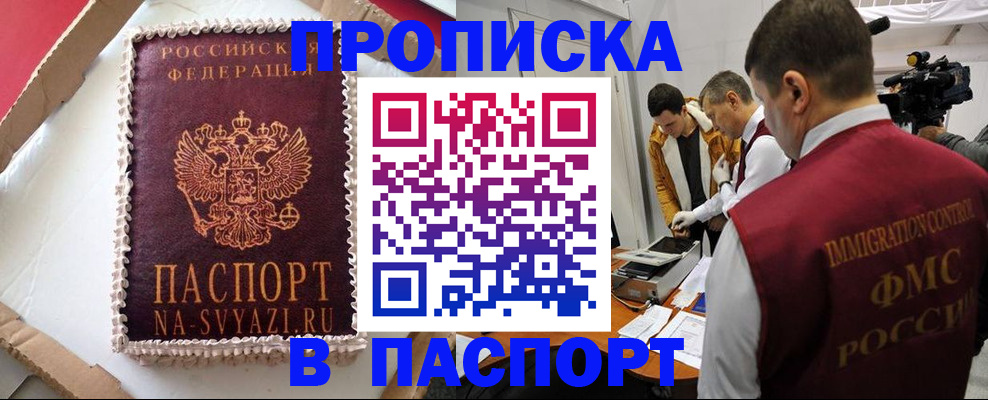 прописка в квартире в Ивановской области