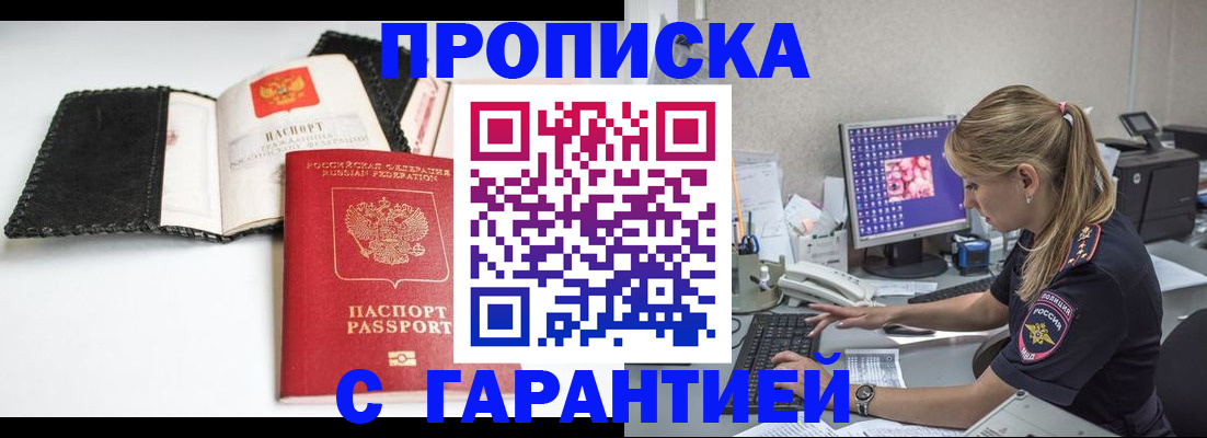 временная регистрация собственник в Ивановской области