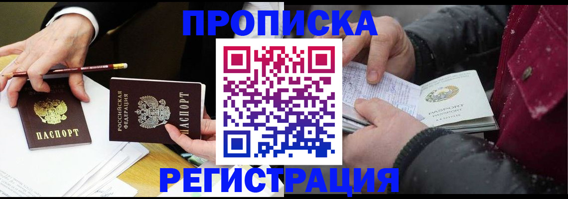 временная регистрация в квартире в Ивановской области