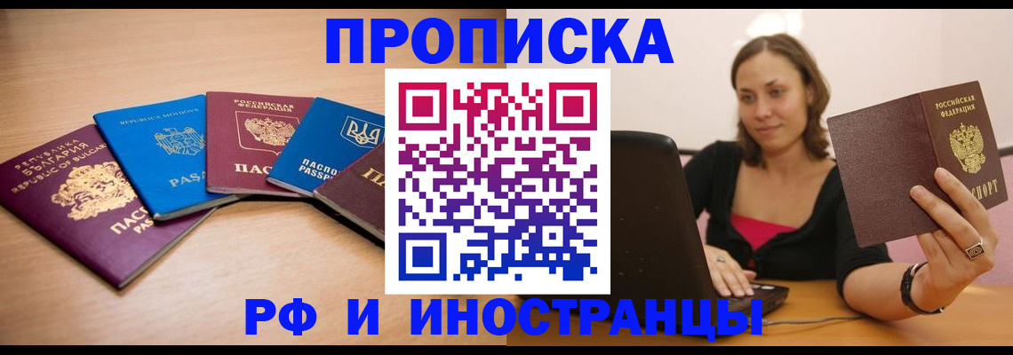прописка ребенка в Ивановской области