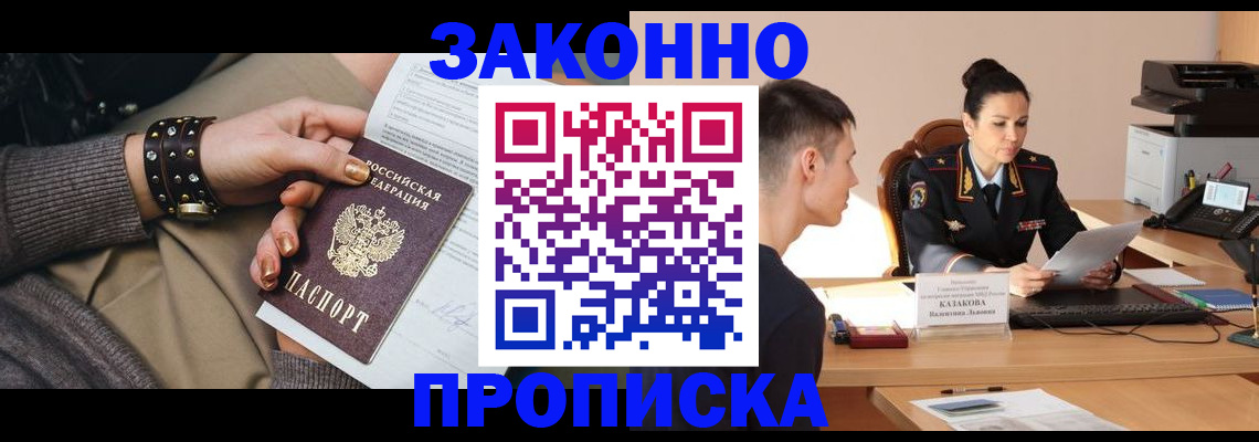 где прописаться в Ивановской области