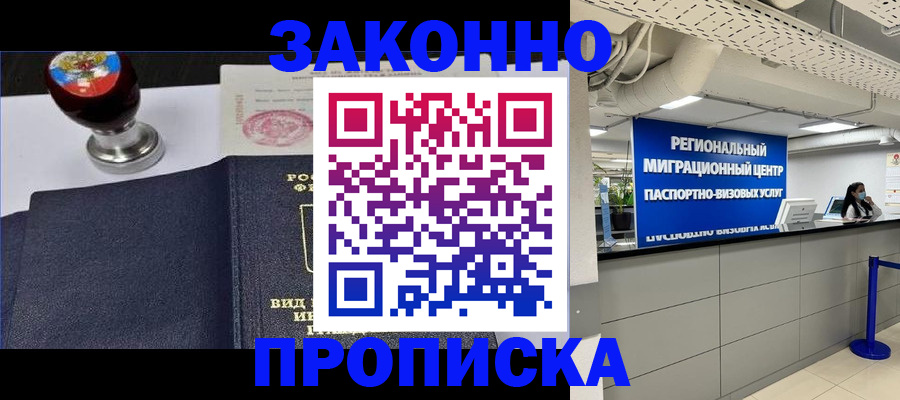 временная регистрация в квартире в Ивановской области