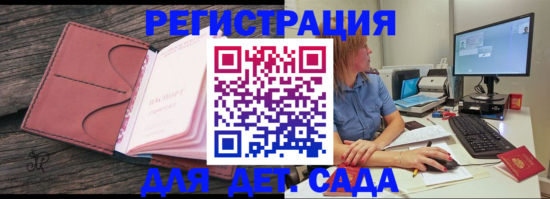 временная регистрация законно в Ивановской области