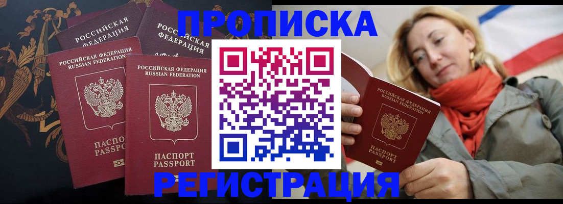 временная регистрация законно в Ивановской области